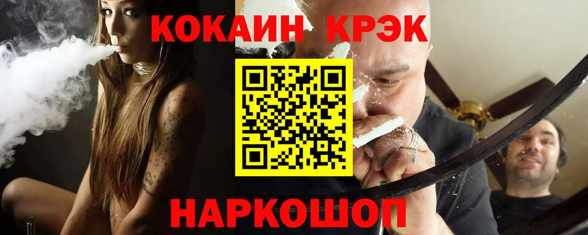 Тихорецк  Cocaine VHQ  КОКАИН Эквадор  Вход с VPN 
