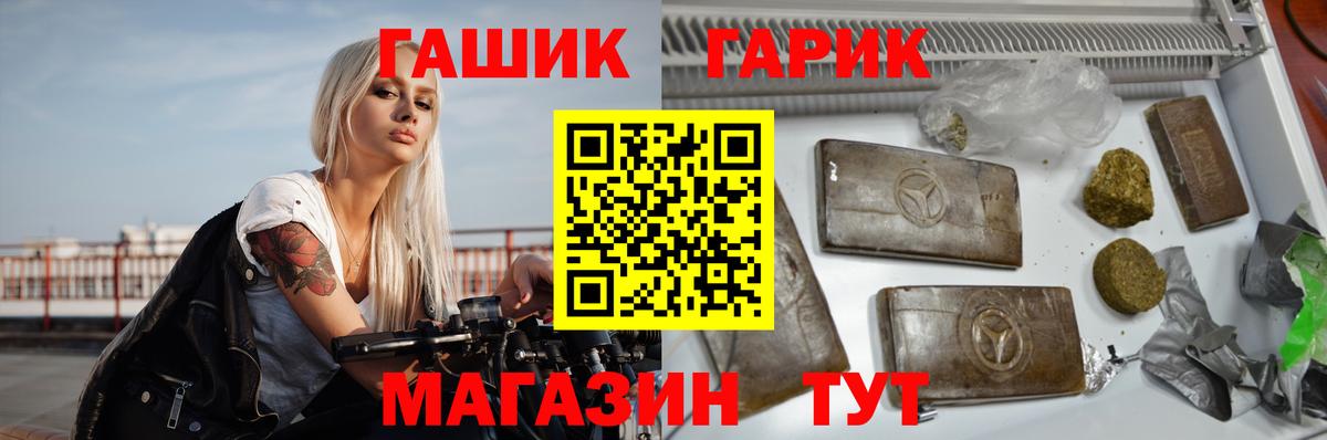 Тихорецк  ГАШИШ ice o lator  ГАШИШ  Вход с VPN  Гашиш ice o lator 