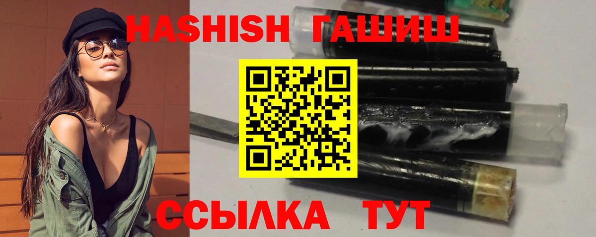 ГАШ Premium Тихорецк