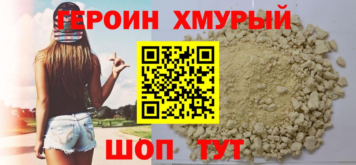 Героин гречка  Вход с VPN  Тихорецк 