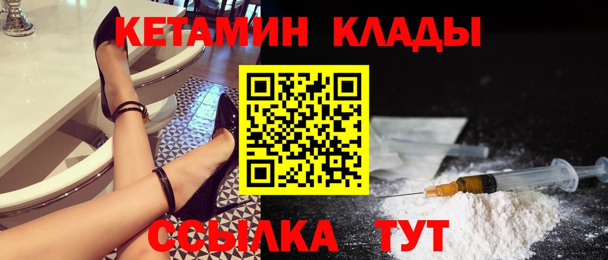 Тихорецк  КЕТАМИН VHQ  МЕГА ТОР  Вход с VPN 