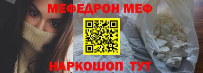 мяу мяу кристалл Лесосибирск