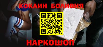 кокаин Ливны
