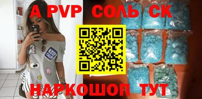 мяу мяу кристалл Лесосибирск