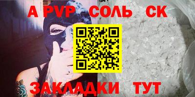 мяу мяу кристалл Лесосибирск