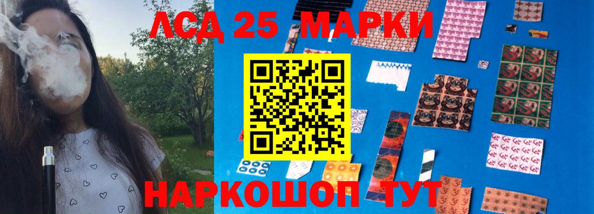 ЛСД экстази ecstasy  LSD-25 экстази кислота  Вход с VPN  LSD-25 экстази  Тихорецк 
