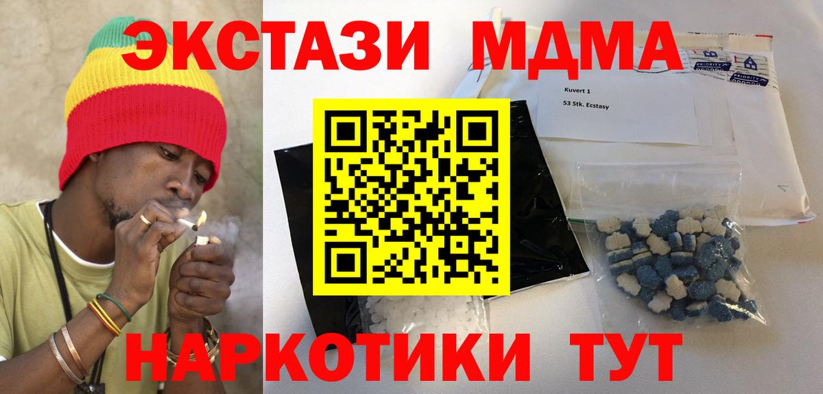 МДМА Molly  Вход с VPN  MDMA  Тихорецк 