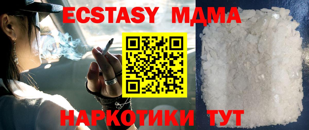 МДМА Molly Тихорецк