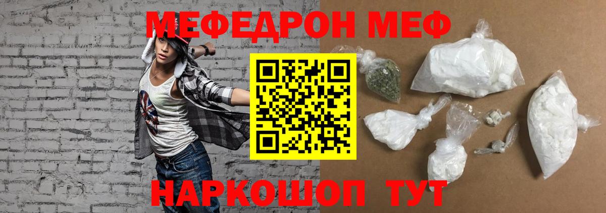 Мефедрон VHQ  Вход с VPN  как найти закладки  МЯУ-МЯУ 4 MMC  Тихорецк 