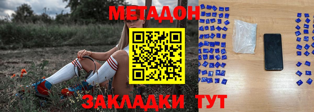 МЕТАДОН мёд  Вход с VPN  Тихорецк 