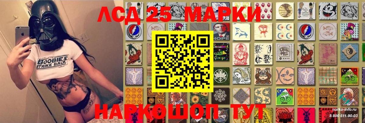Марки 25I-NBOMe  Марки 25I-NBOMe 1,8мг  Вход с VPN  Тихорецк  Марки 25I-NBOMe 1,8мг 