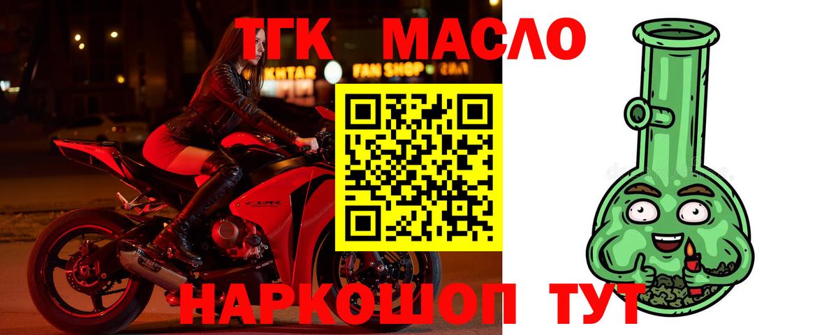 Тихорецк  Дистиллят ТГК Wax  Вход с VPN  где найти наркотики  Дистиллят ТГК вейп 