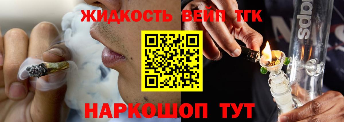 ТГК гашишное масло Тихорецк